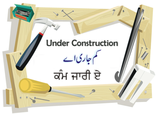 Under Construction